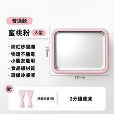 不鏽鋼家用炒冰機 冰激凌炒酸奶機 DIY炒冰機 迷你炒冰機 冰沙機 製冰機 炒優酪乳機 保鮮冰盤, 【升級款304不鏽鋼】-粉色