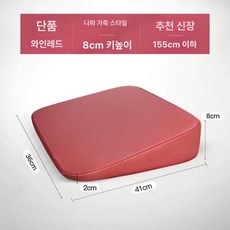 차량용 방석 통기성 쿠션 높이조절 허리쿠션 승용차 경사, 1개, 8cm 와인레드 A