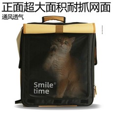 SmileTime 寵物背包，正面耐抓網面，通風透氣，便攜大容量, 1個, 捲簾小將37.2*23.5*43.3建議15斤