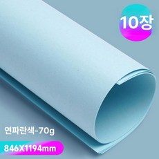 롤 배경지 사진 스튜디오 촬영 배경천 배경 촬영용, 1개, 70g연파랑10장846 x 1197