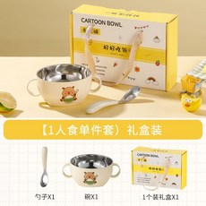 卡皮巴拉雙耳碗不銹鋼防燙防摔寶寶輔食碗可愛六一兒童節禮品, 卡皮巴拉雙耳碗-A款-1碗1勺 禮盒包裝, 1個