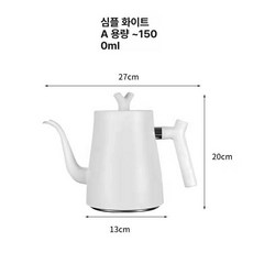 인덕션 커피 드립포트 핸드, 1L 이상, 1.5l 304 밀크화이트 A, 1L