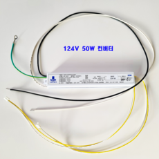 조일조명 호환용 50W 0.37A 145V LED 컨버터 안정기 JAC-LEDBT50W 잭종류: 2핀, 1개