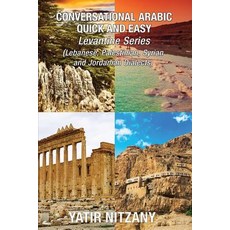 (영문도서) Conversational Arabic Quick and Easy - LEVANTINE ARABIC BOXSET 1-4: Lebanese Ar... Paperback, Yatir Nitzany, English, 9781951244323