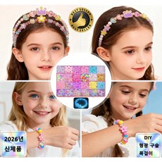 아이들 비즈 공예 DIY 키트 여아 보석 팔찌 목걸이 머리띠 만들기 지능개발 장난감 750PCS, 1개, 형광