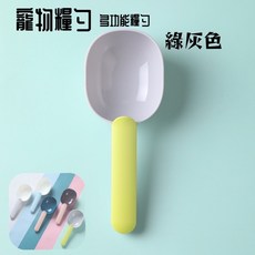 現貨 當日出貨 寵物食物鏟 多功能勺子 手柄帶夾勺子 貓咪狗狗用品食物鏟 糧食勺子, 灰綠色（適合貓夠用）, 1個