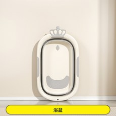 DFMEI 兒童浴盆躺託通用洗澡桶超大號加長寶寶新生用品嬰兒洗澡浴盆摺疊, 皇冠款不感溫浴盆:如圖