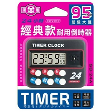 黑金剛 24小時 經典款 耐用 倒時器 SB-24A, 1個