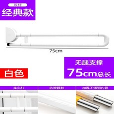 馬桶扶手 助力架 廁所扶手 安全扶手 無障礙折疊扶手 老人防摔浴室安全護欄 馬桶安全把手, 3代基礎款雙桿-白色-75CM, 1個
