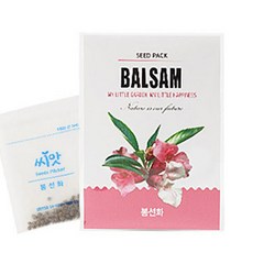 [마이비컴]1종 씨앗봉투-봉선화/화분키우기 씨앗심기