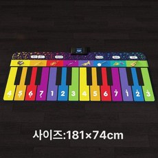 발피아노 발로 밟는 전자건반 오버사이즈 실내 학습용 대형피아노 접이식, 1개, 특대형 레인보우 피아노 매트, 기본 모델명/품번