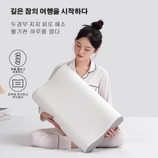 Mongly 분리세탁 가능 메모리폼 경추 베개 학생용 베개, 1개, 하얀색