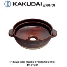 KAKUDAI 日本原裝進口造型洗面盆 鰹節