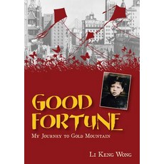 (영문도서) Good Fortune: A Chinese Girl's Journey to America Through Angel Island Paperback, Peachtree Publishing Company, English, 9781561454648