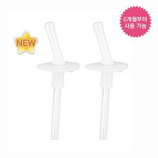 릿첼 AQ 첫걸음용 스트로 세트 s-1 (교체용 빨대), 1개