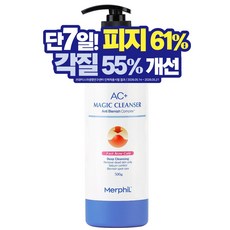 메르필 바디여드름/등드름개선/허가받은 AC+매직바디워시 베이비코튼향, 500g, 1개