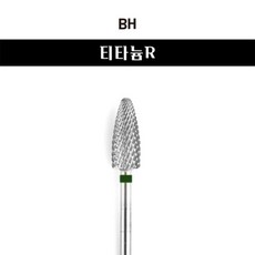 bh비트 실버 티타늄R 드릴비트 쏙오프제거, 1개
