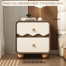 新款全實木鬥櫃奶油風梳妝檯一體牀頭櫃客廳臥室牀尾收納儲物櫃子, 胡桃色【全實木多層加厚框架+全實木抽屜】:45x40x48cm