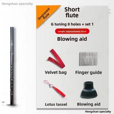 조각된 보라색 대나무 플루트 홀 짧은 고대 스타일 초보자용 악기 가이드, 1개, 6. G 키 8홀 새겨진 짧은 플루트 + 패키지 1 +, 기본
