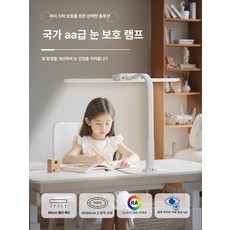 프리즘 LED 스탠드 브로드윙 K 스탠드 LSP-9000 베이스타입 WHITE, 터치 스위치, 프로 플러그인 60cm, 기본 색상