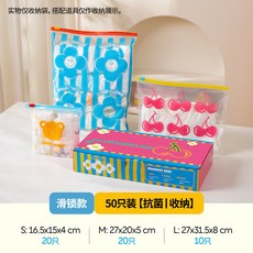 帶滑鎖保鮮袋 食品密封袋 冰箱專用 自封廚房拉鍊膠膜密封袋, 1個, 彩虹花花滑鎖袋 【抗菌丨收納】50