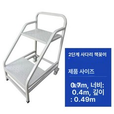 북트롤리 북카트 책장 도서관 책선반 북트레이 서점, 1단, 이단계 서적 사다리