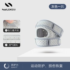 NAILEKESI 髕骨帶 運動專業透氣, 星空灰, 1個