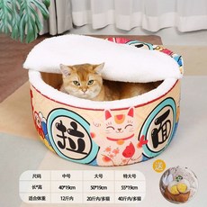 고양이 숨숨집 컵라면 강아지 집, 1개, A. 란저우 라면 보온 패드 증정