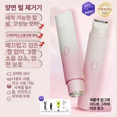 루미브릿지 겨드랑이털제거 잔털 다리 면도기, 6세대 맥스 핑크+워싱+수입코어+스테인리스스틸, 1개, 1g