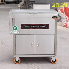업소용 대형 수저통 꽂이 젓가락 수저 숟가락 수저보관함, 고급 모델, 기본 구성품