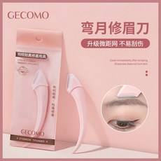 GECOMO梳能生巧修眉組合 防刮傷修眉刀片 修眉, 1個, 彎月修眉刀