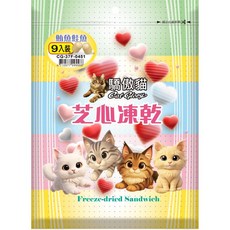 CatGlory 驕傲貓 芝心凍乾 貓零食 捲心塊 9入裝, 1個, 驕傲貓芝心凍乾-鮪魚鮭魚 袋裝