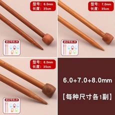 손뜨개질 바늘 탄화 대나무 직사각형 스웨터 스카프 모자 수제 울사 뜨개질 도구, 1개