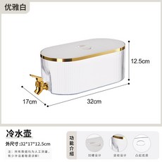 臺灣出貨家用飲料壺帶水龍頭冷水壺塑料檸檬水茶壺便攜式大容量密封冷水筒廚房神器, 優雅白, 1個
