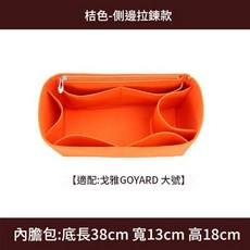 小眾品牌適合戈雅Goyard 中號包內膽 卡其色側邊拉鍊款