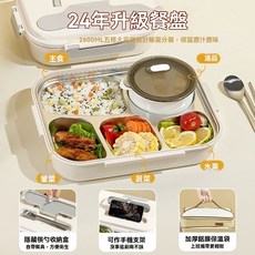 迪可頌 24年升級款316不鏽鋼五格保溫飯盒 2600ML大容量 密封防漏 附餐具保溫袋, 1個, 316L四分隔不鏽鋼飯盒,色抗菌塗層款】保溫包+保溫飯盒+筷勺+碗