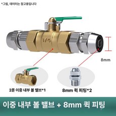 수동 밸브 BUC 공압 퀵커넥트 볼밸브, 1개, 2 4인치 볼 8mm 퀵 스파이럴, 1cm