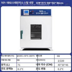산업용 오븐기 드라이 드라이오븐 항습기 실험용, 최상위 세로형 71L 포함 스테인리스스틸