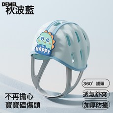 DFMEI 嬰兒防摔護頭神器寶寶學步防撞頭盔兒童學走路安全帽頭部保護夏季, 1個, 【加大透氣孔 360°護頭 自動調節頭圍】霸王龍