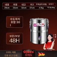 냉장 육수통 업소용 냉면 슬러쉬 쌍통 동치미 수정과, [30L 수도꼭지 ] 19kg