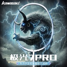 川崎 羽毛球拍 全碳素 小鋼炮 5U 超輕 男女款, 1個, 【極光7PRO】星閃粉-冰藍線-送三大禮,22磅【小朋友適用】