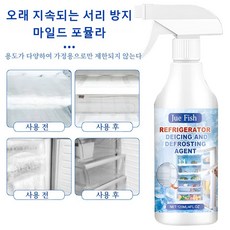 냉장고 냉동고 성에제거제 냉장고 얼음제거 스프레이 결빙 김서림 방지 해동 살균 제균 가정용 업소용, 해빙제120ML, 1개, 120ml