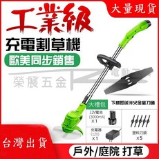 榮展五金 12V輕便型手持割草機 輕巧便攜 可伸縮無線操控, 1個, (可超取)單加購12V電池