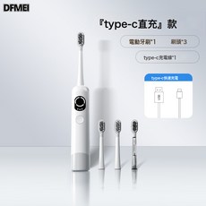 DFMEI 新款智能電動牙刷IPX7防水聲波振動牙刷牙齒清潔掃震聲波男女, 1個, 如圖, 雅緻灰【有線充電】