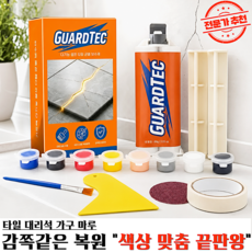 가드텍 욕실 타일 보수제 깨진 타일 대리석 금간곳 셀프 보수, 1개 1개