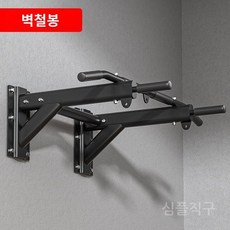 치닝걸이 통로 철봉 턱걸이 벽고정 풀업바 수평바 헬스 홈트 치닝디핑 척걸이 피트니스 등운동, E. 벽면가로바