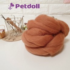 펫돌 프리미엄 양모펠트 울 50g No606 연갈색(라이트브라운) 66수 니들펠트재료, 1개