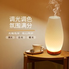 有間美妝優選店仟仟代購 超聲波桌麵加濕器 家用usb香薰加濕器 臥室酒店夜燈加濕器 香薰機 擴香機, 淺色暖光