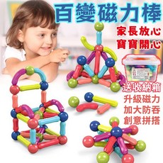 130件裝磁力積木玩具組：兒童益智建構玩具，創意幾何造型，附收納盒, 基礎款64件套, 1個