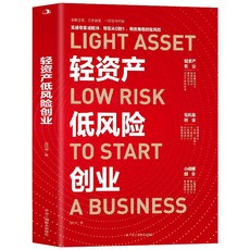 正版 台灣出貨 可複製的商業模式 裂變式增長 創業 從0到1學商業模式, 中國商業出版社, 張仲華 著